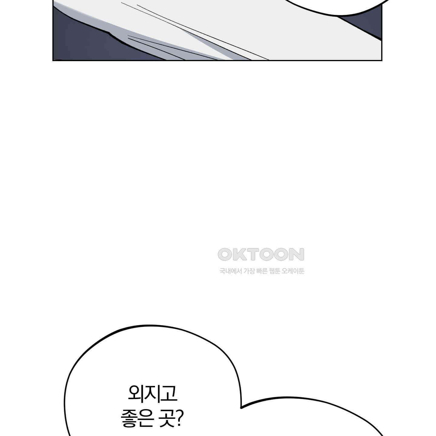 새벽, 구름, 강 72화 144