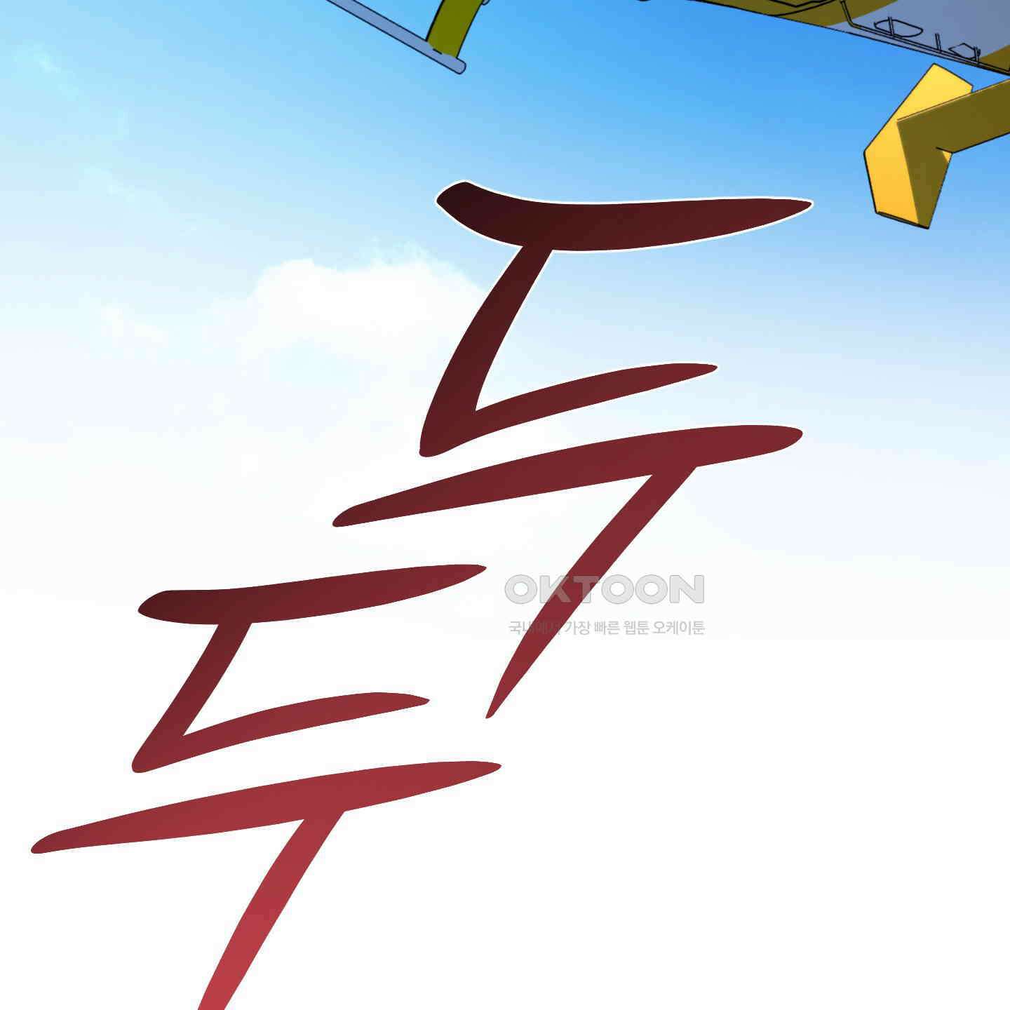 새벽, 구름, 강 72화 151