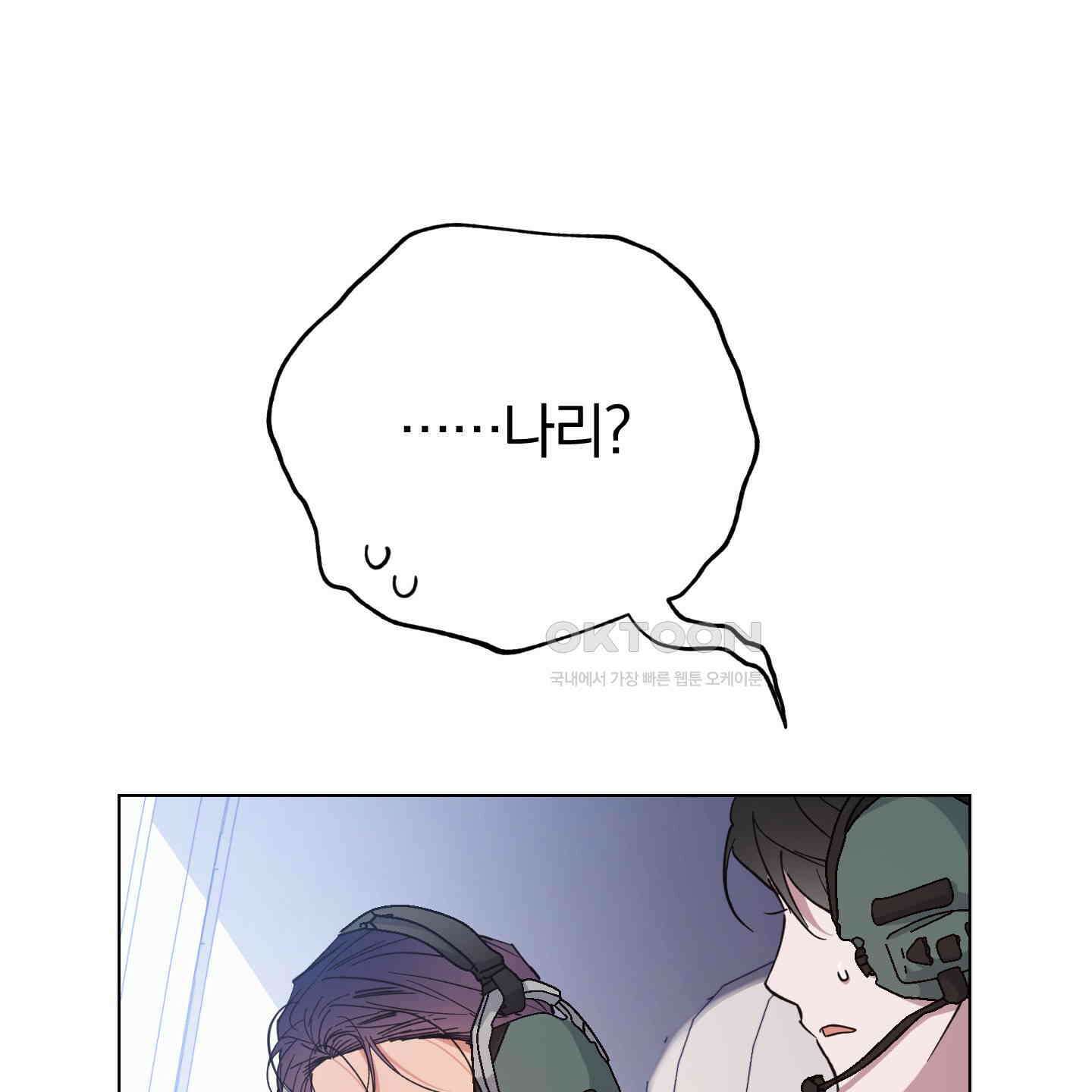 새벽, 구름, 강 72화 155