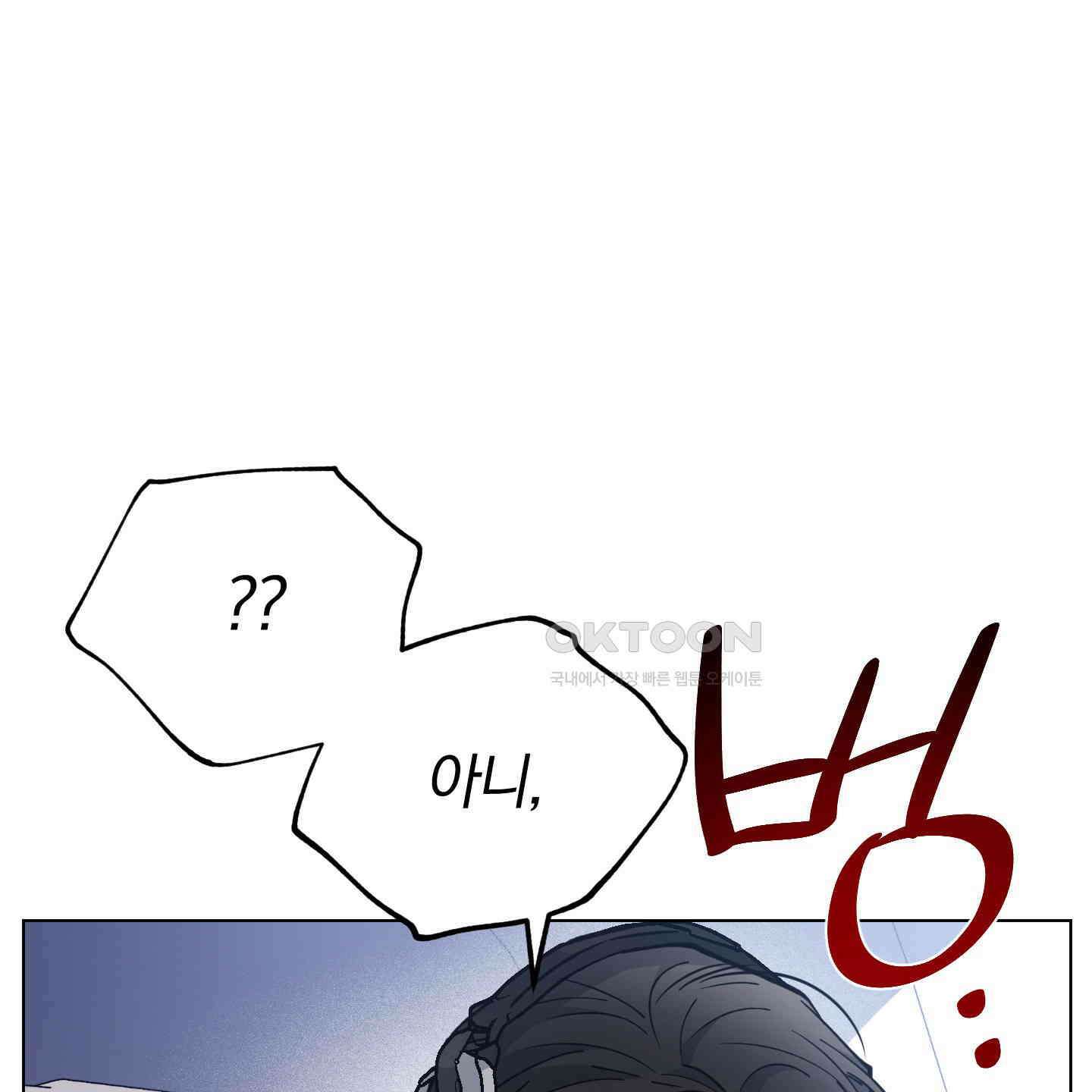 새벽, 구름, 강 72화 160