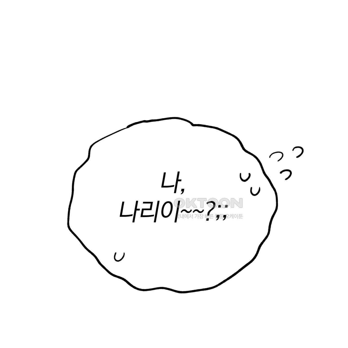새벽, 구름, 강 72화 163
