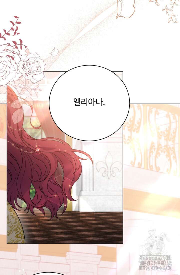 계모는 하렘을 좋아해 29화 3