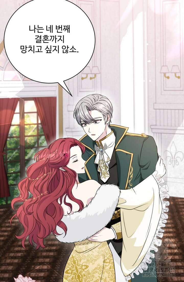 계모는 하렘을 좋아해 29화 4