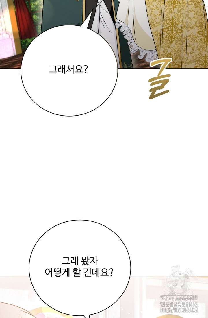 계모는 하렘을 좋아해 29화 6