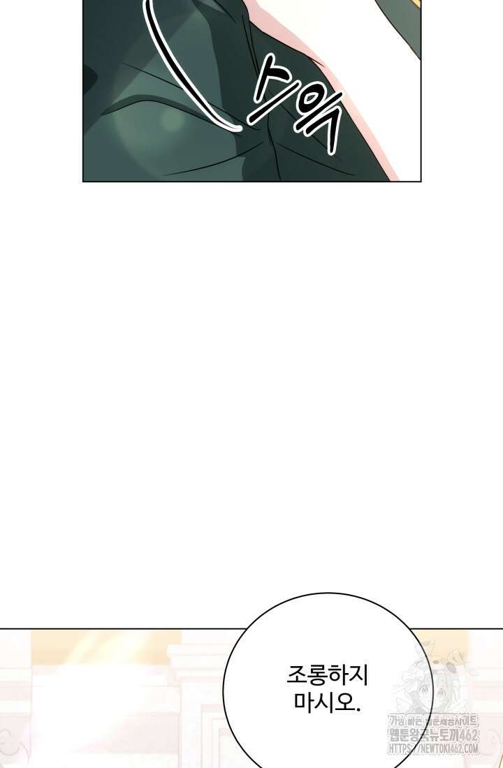 계모는 하렘을 좋아해 29화 9