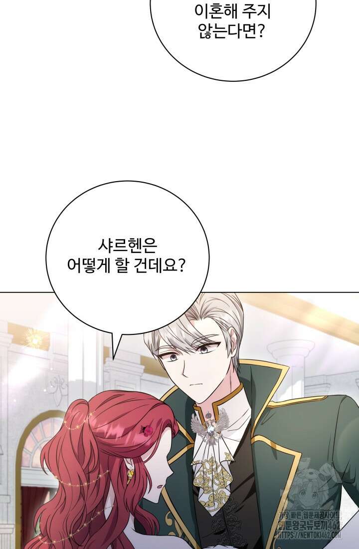 계모는 하렘을 좋아해 29화 14