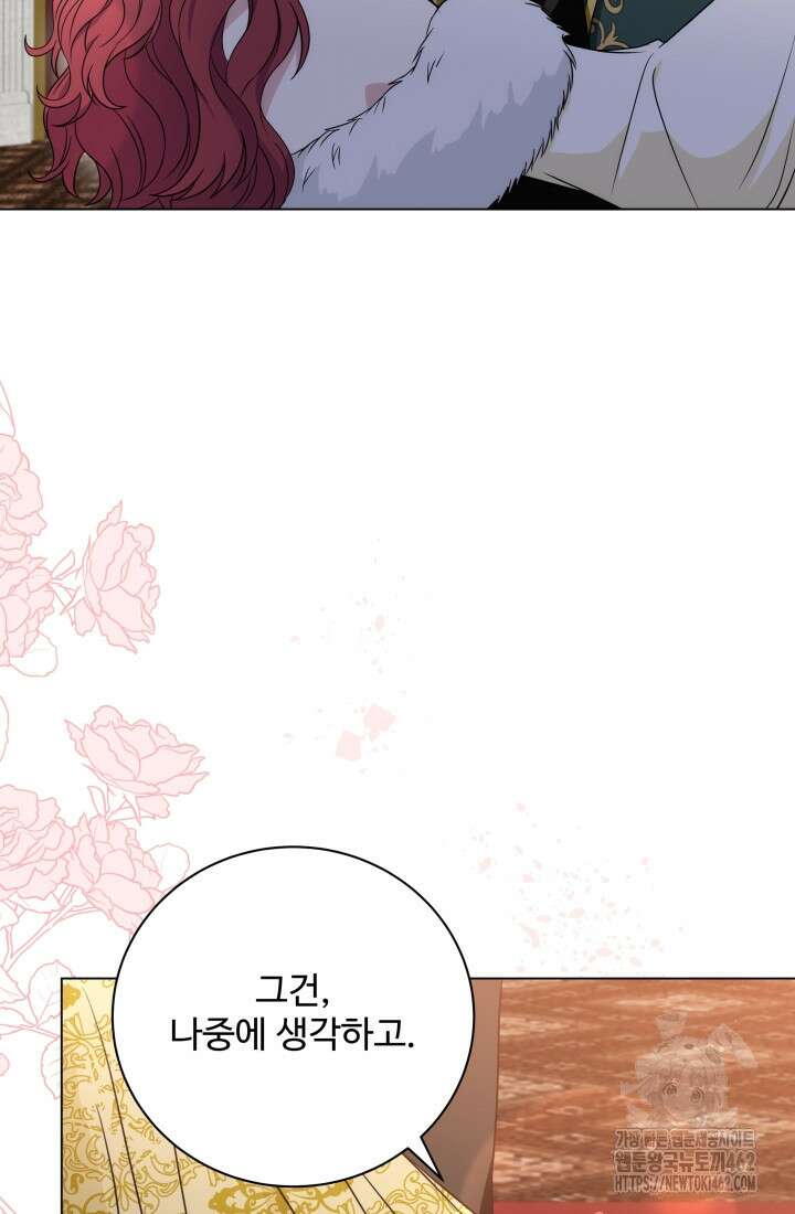 계모는 하렘을 좋아해 29화 15
