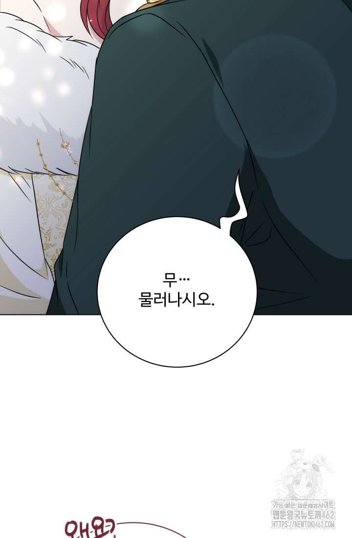 계모는 하렘을 좋아해 29화 21