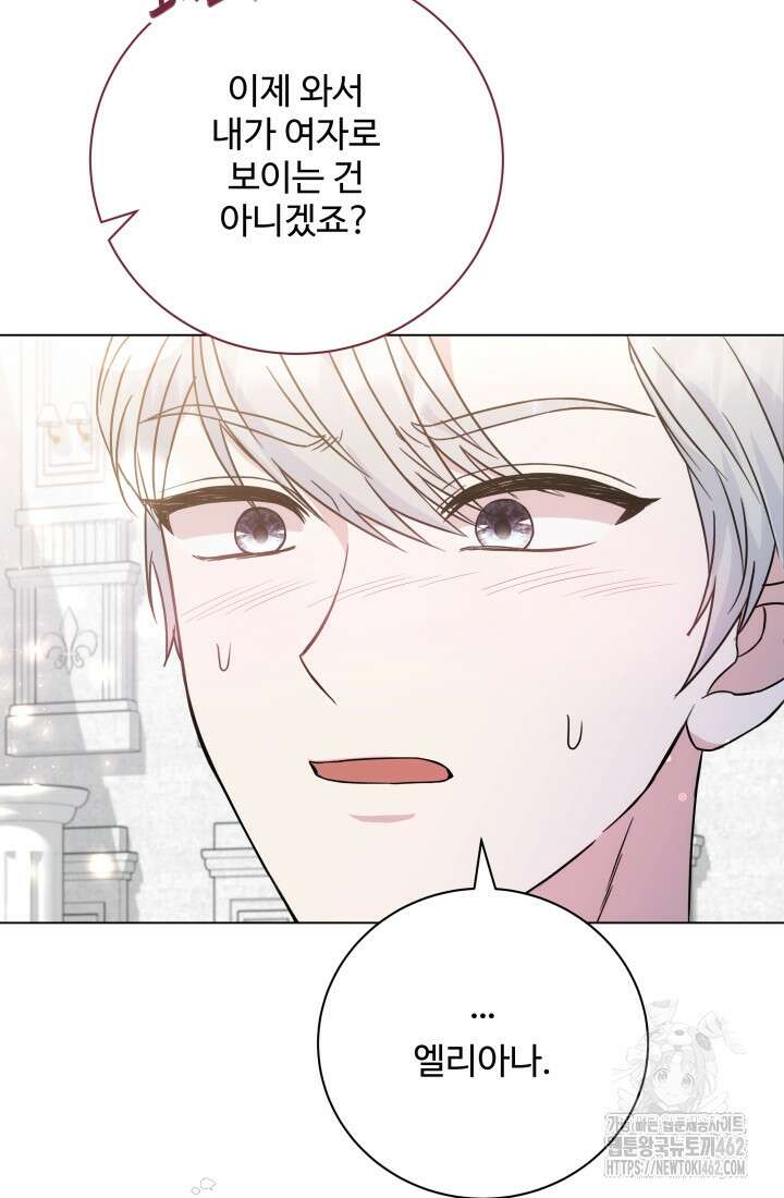 계모는 하렘을 좋아해 29화 22