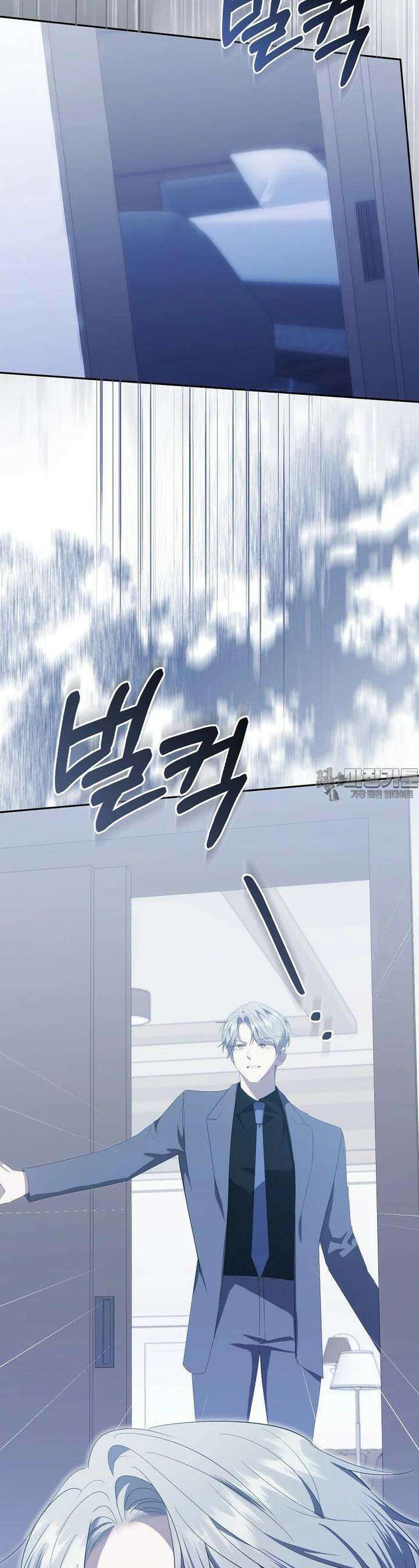 남주의 남자친구가 내게 집착한다 51화 5