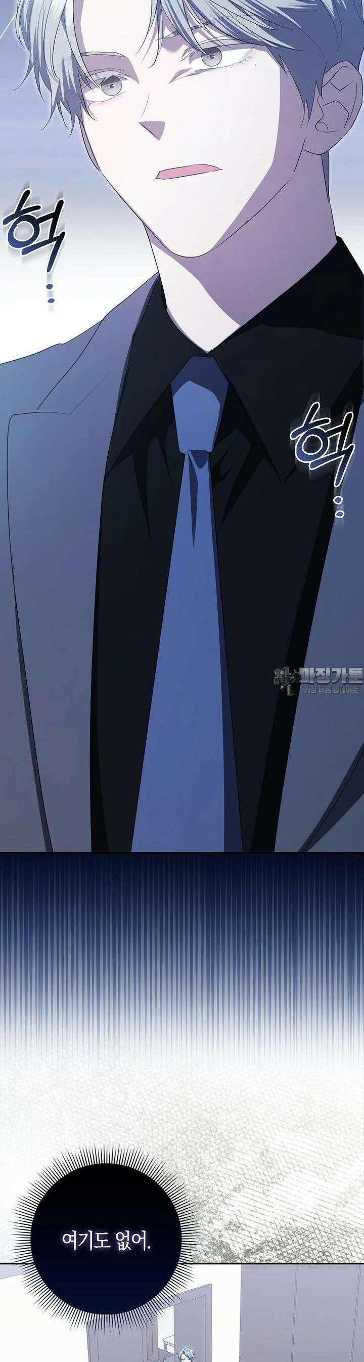 남주의 남자친구가 내게 집착한다 51화 6