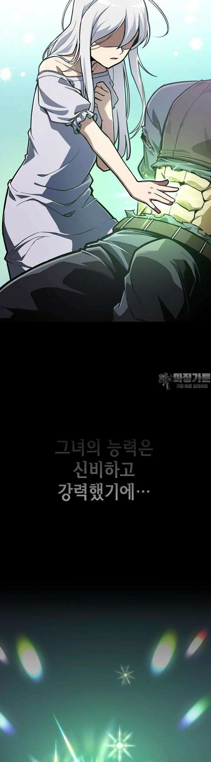 우리 용사는 뭐함? 31화 2
