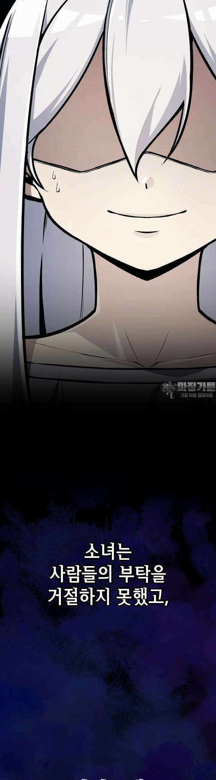 우리 용사는 뭐함? 31화 5