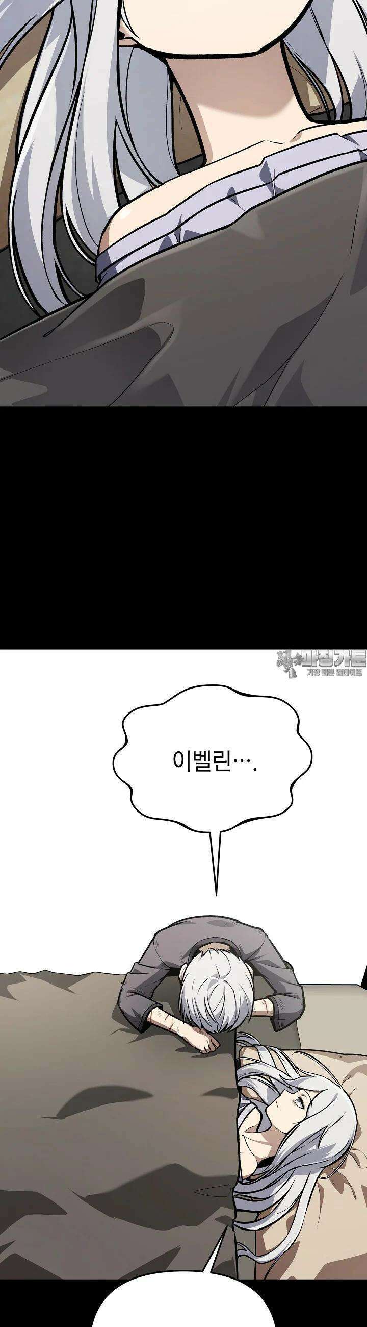 우리 용사는 뭐함? 31화 7
