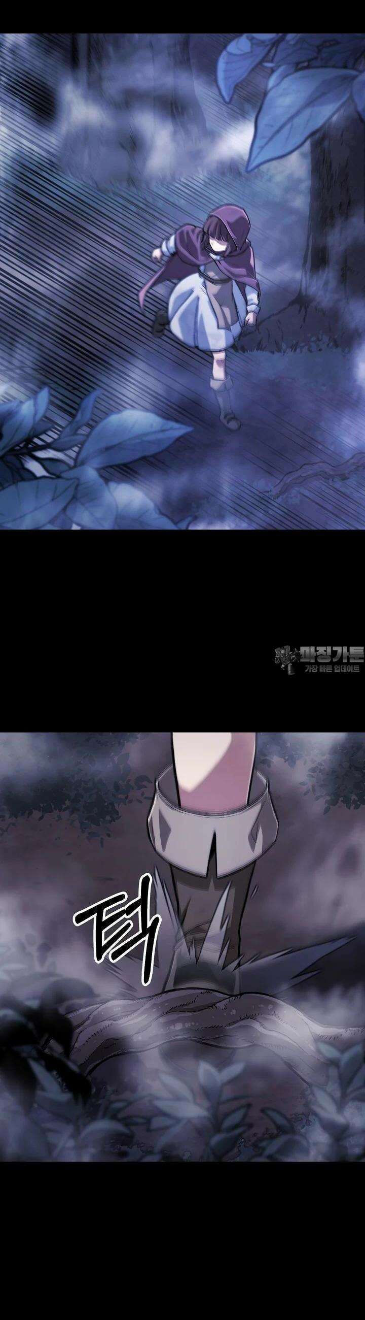 우리 용사는 뭐함? 32화 2