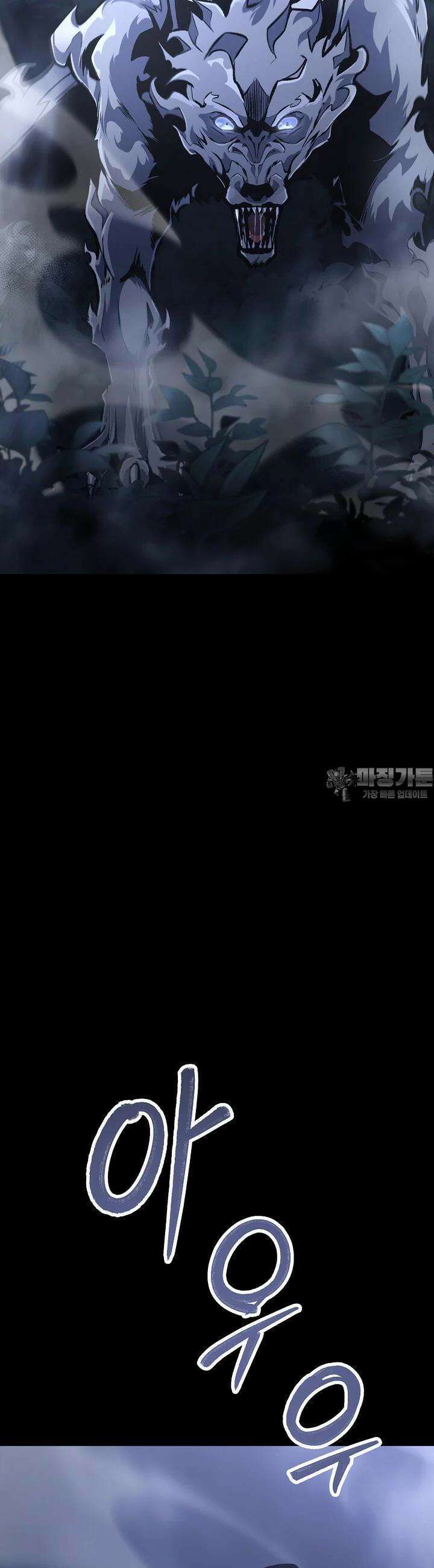 우리 용사는 뭐함? 32화 7