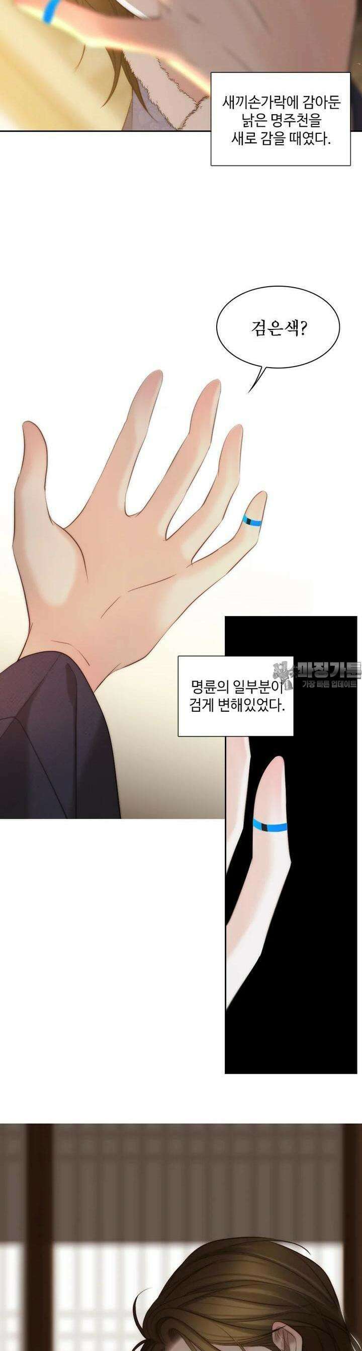 비에 젖은 흔적들이다 시즌2 24화 2