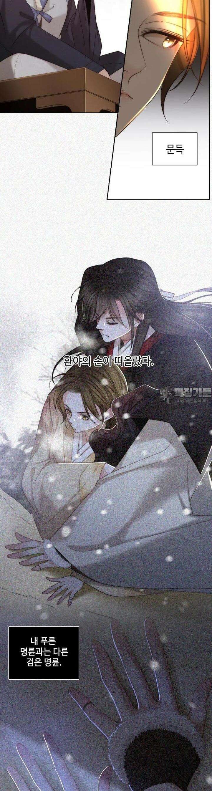 비에 젖은 흔적들이다 시즌2 24화 4