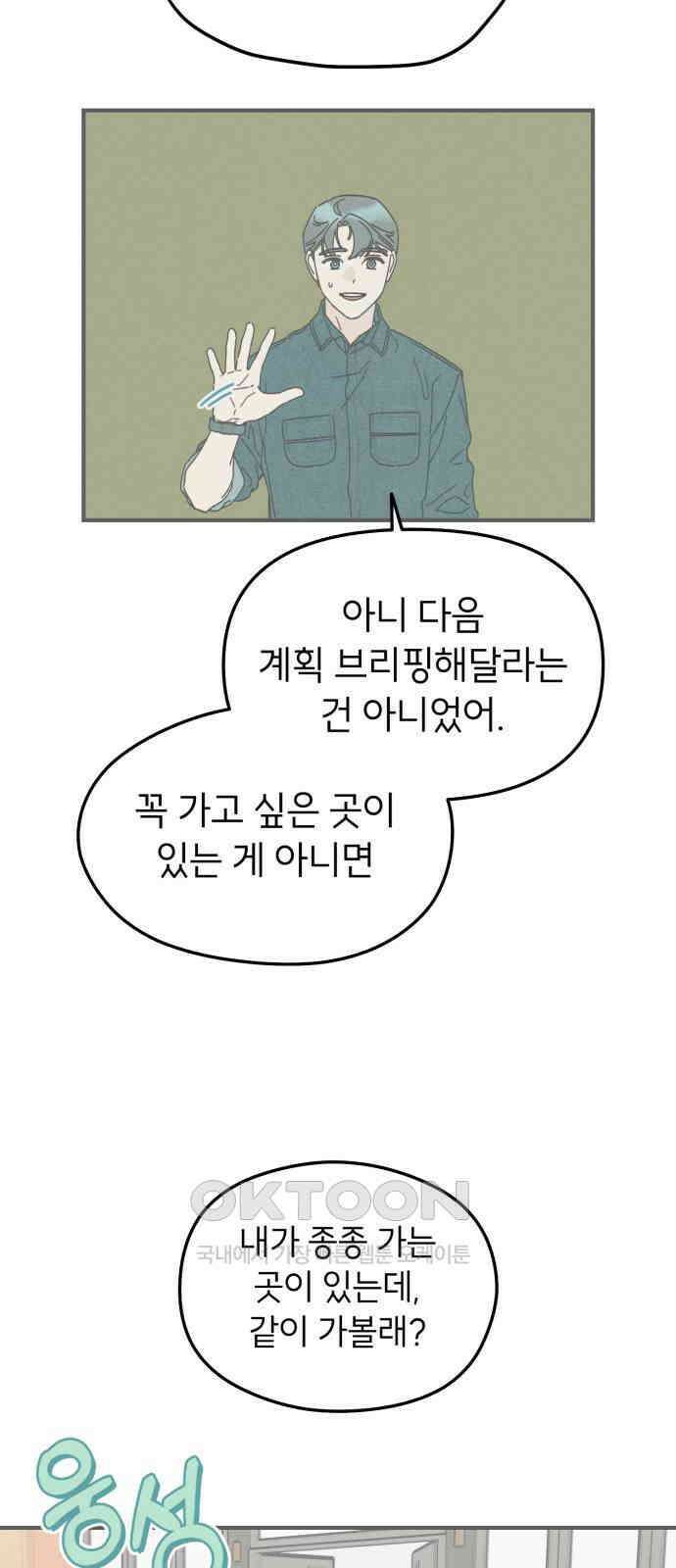 숭늉버블티 6화 13