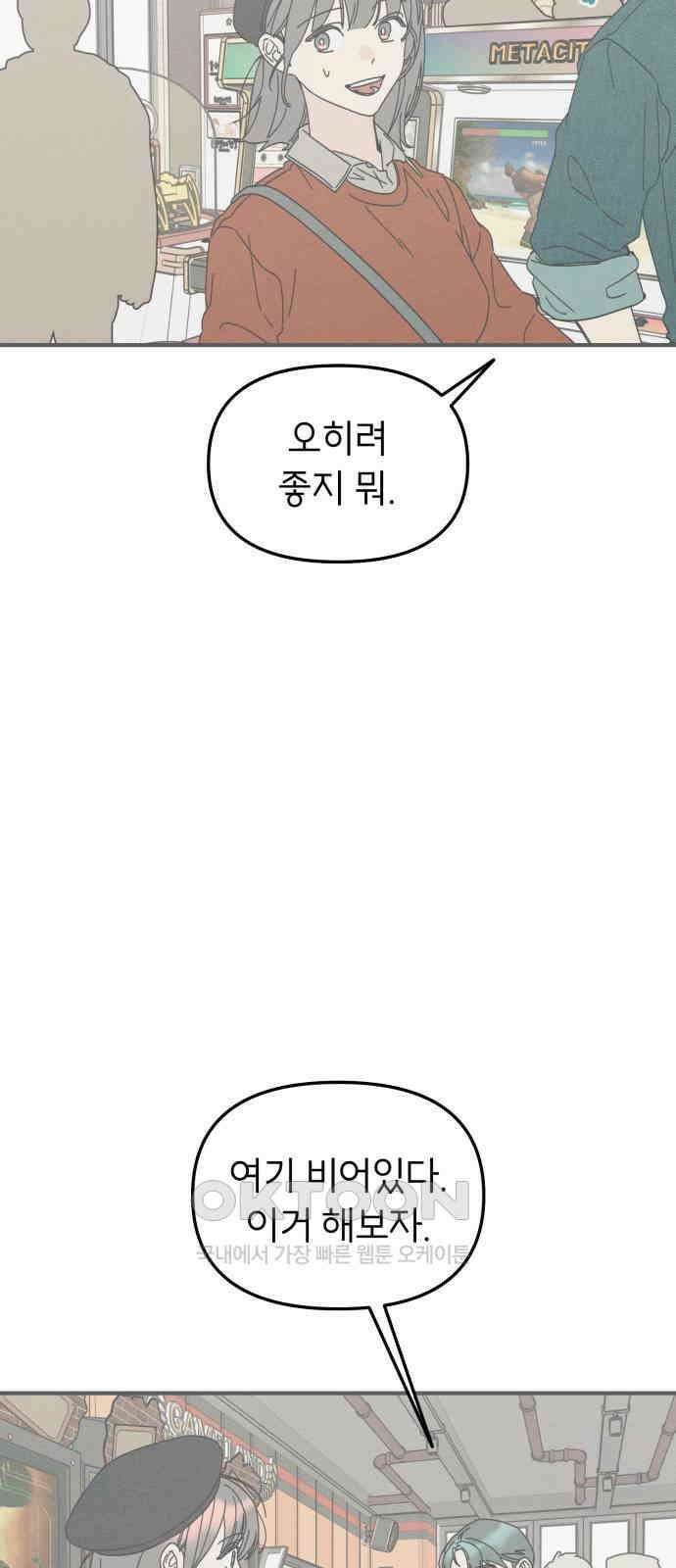 숭늉버블티 6화 15