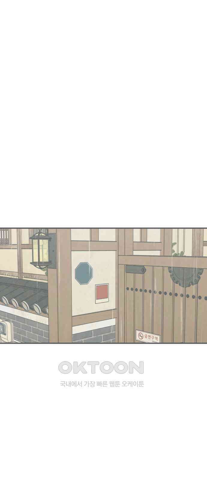 숭늉버블티 6화 29