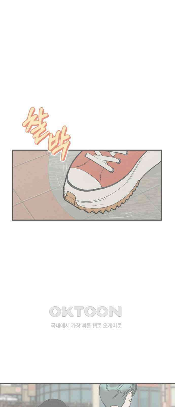숭늉버블티 6화 50