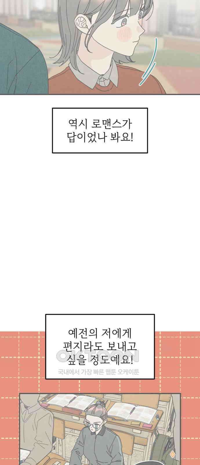 숭늉버블티 6화 54