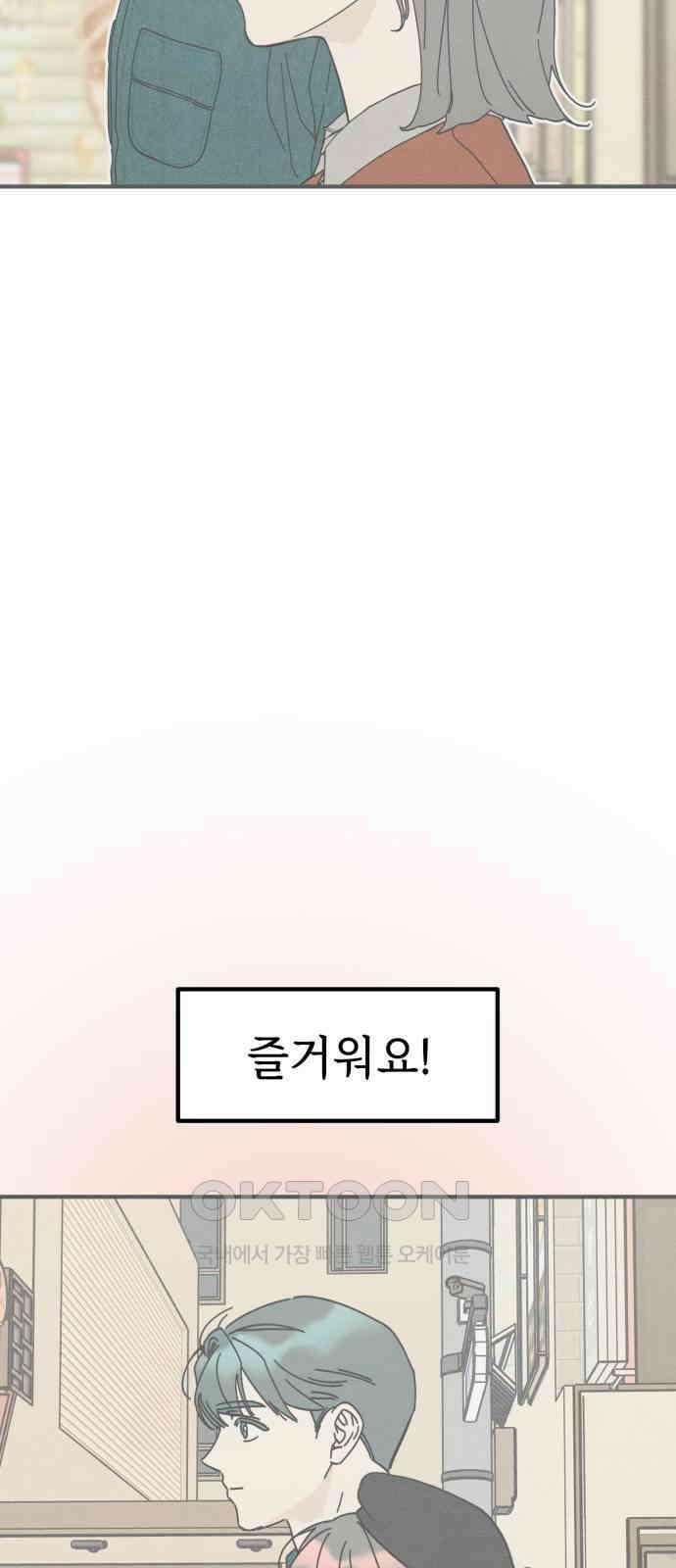 숭늉버블티 6화 56