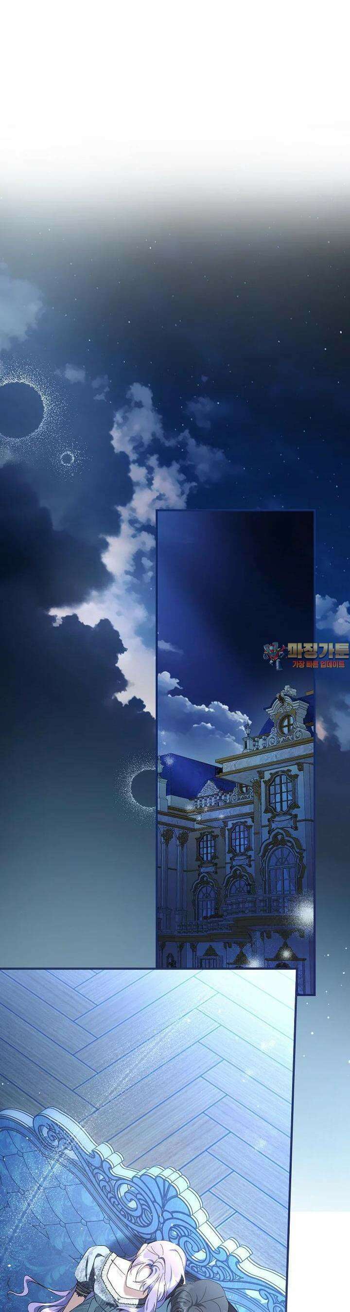 엑스트라에게 남주들을 빼앗겼다 36화 1
