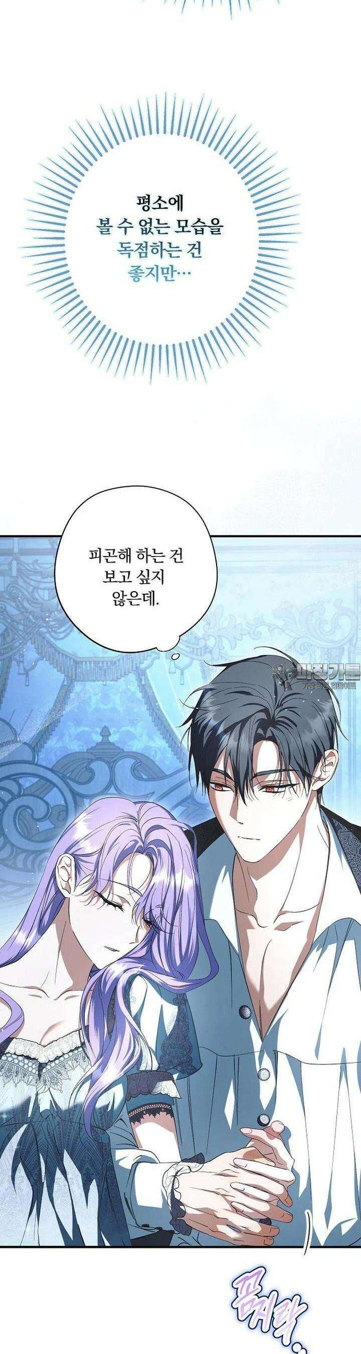 엑스트라에게 남주들을 빼앗겼다 36화 3