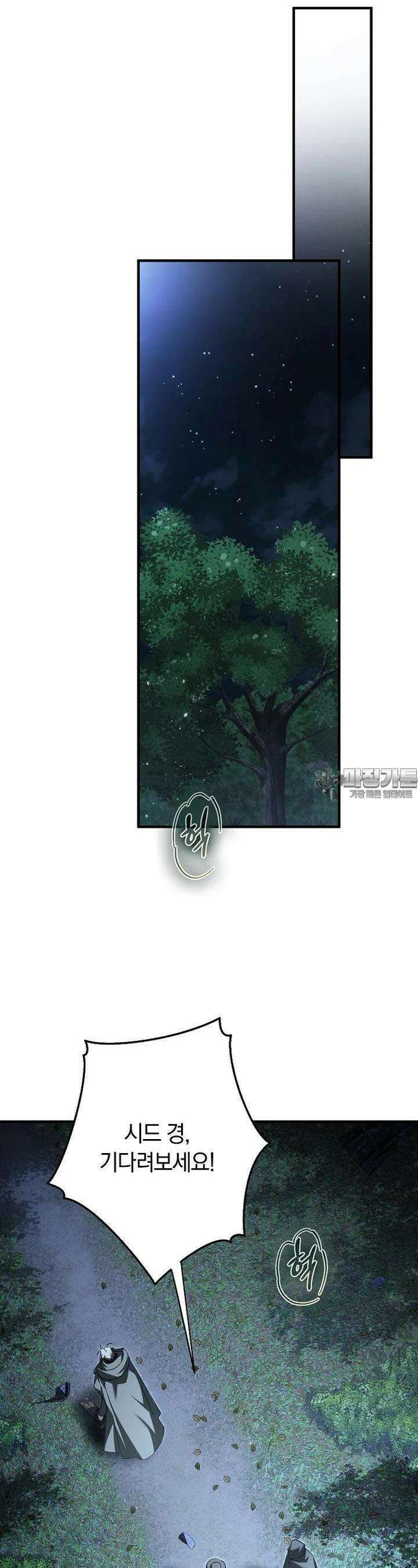 엑스트라에게 남주들을 빼앗겼다 36화 9