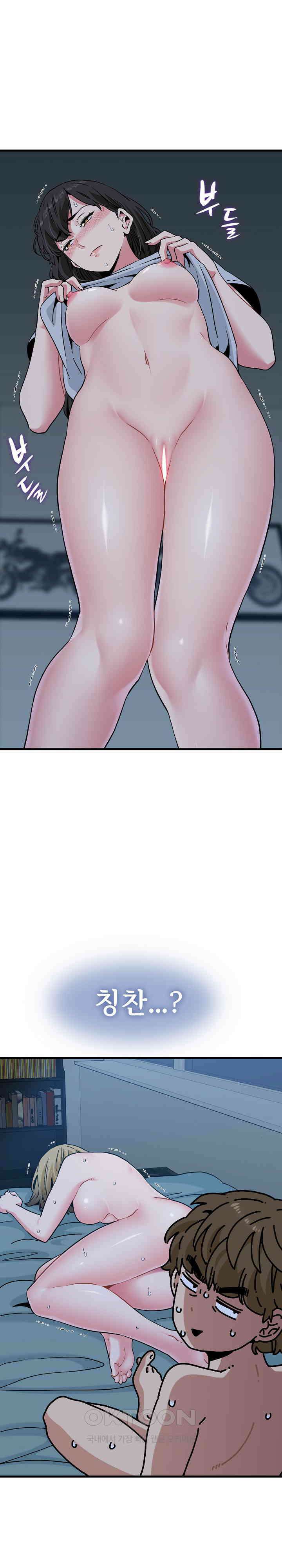 하란다고 진짜 하냐 64화 2