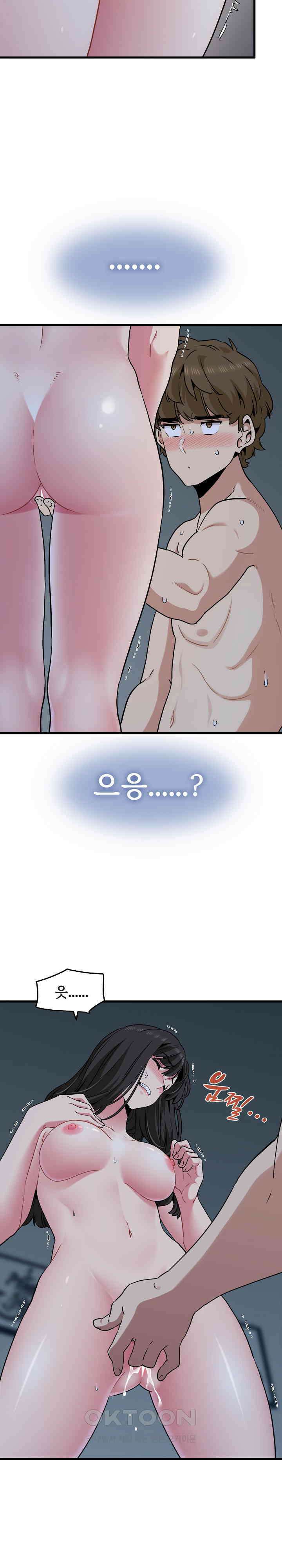 하란다고 진짜 하냐 64화 5