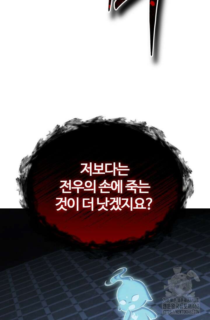 소드마스터의 환생 39화 4