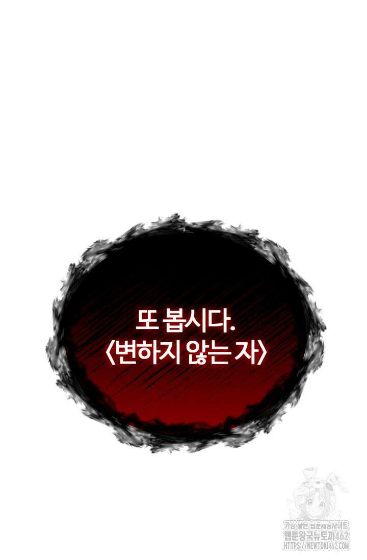 소드마스터의 환생 39화 6
