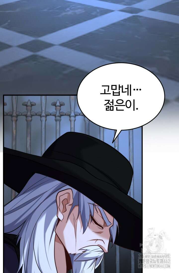 소드마스터의 환생 39화 10