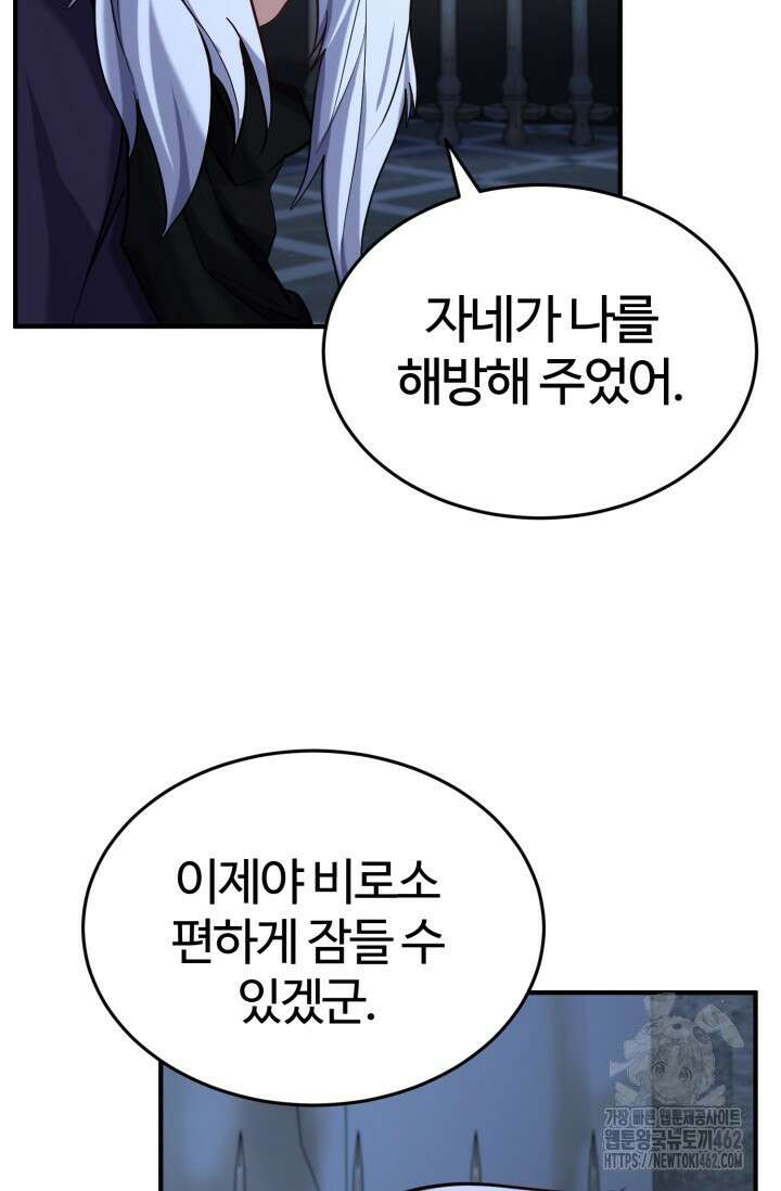 소드마스터의 환생 39화 11