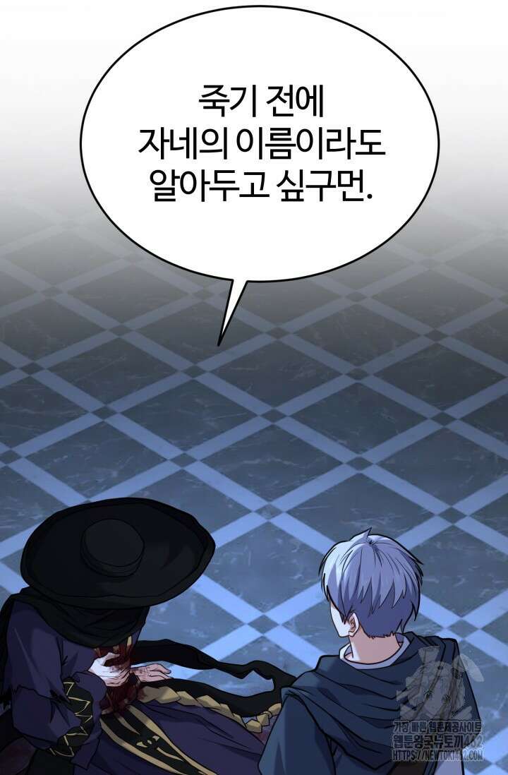 소드마스터의 환생 39화 13