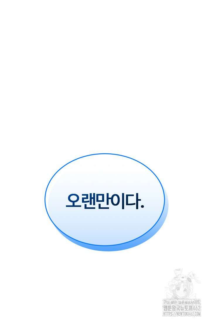 소드마스터의 환생 39화 15