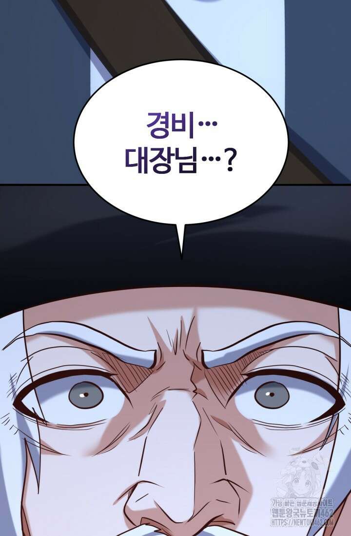 소드마스터의 환생 39화 22