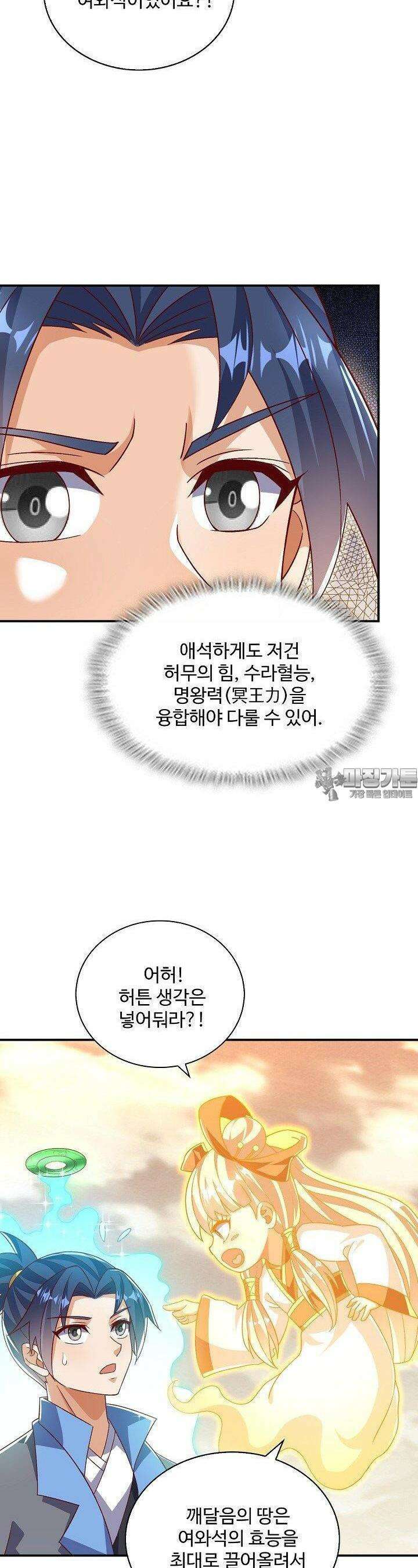 무역: 운명을 거스르다: 운명을 거스르다 336화 3