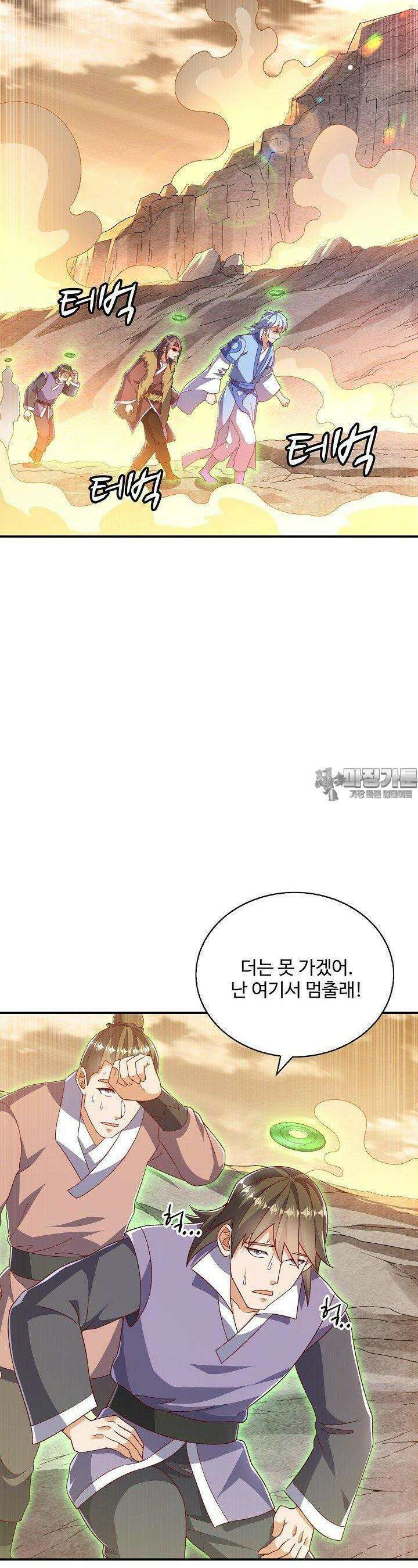 무역: 운명을 거스르다: 운명을 거스르다 336화 6