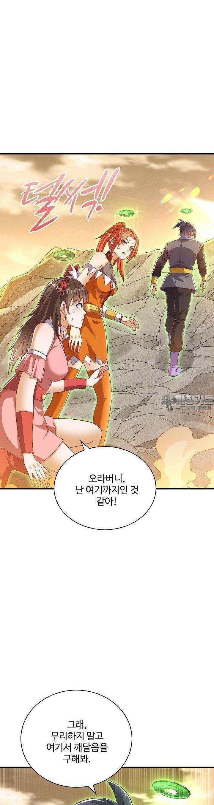 무역: 운명을 거스르다: 운명을 거스르다 336화 8
