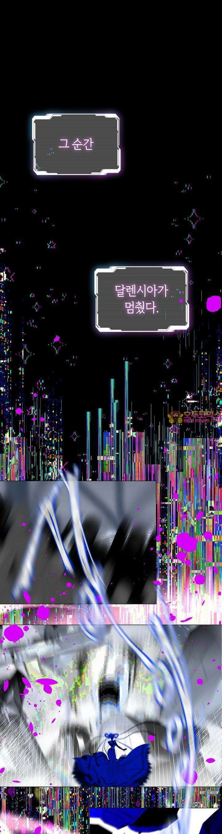 데스메탈 세이렌은 처음이신가요? 3화 1