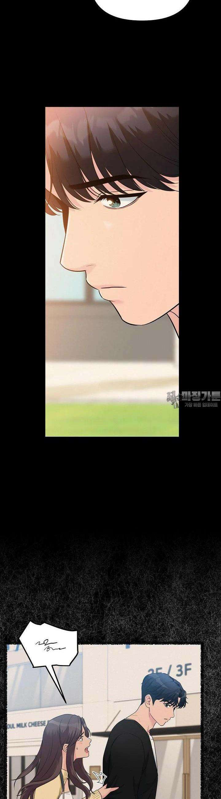 러브 인 캠퍼스 41화 6