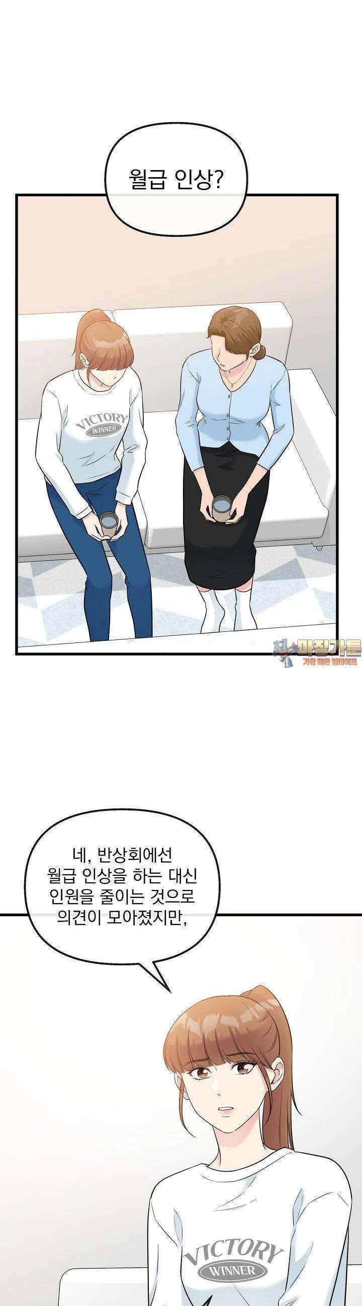 러브 인 캠퍼스 49화 1