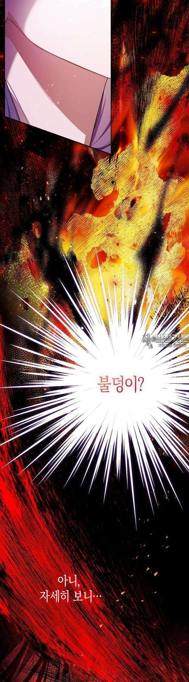 용의 파수꾼 1화 8