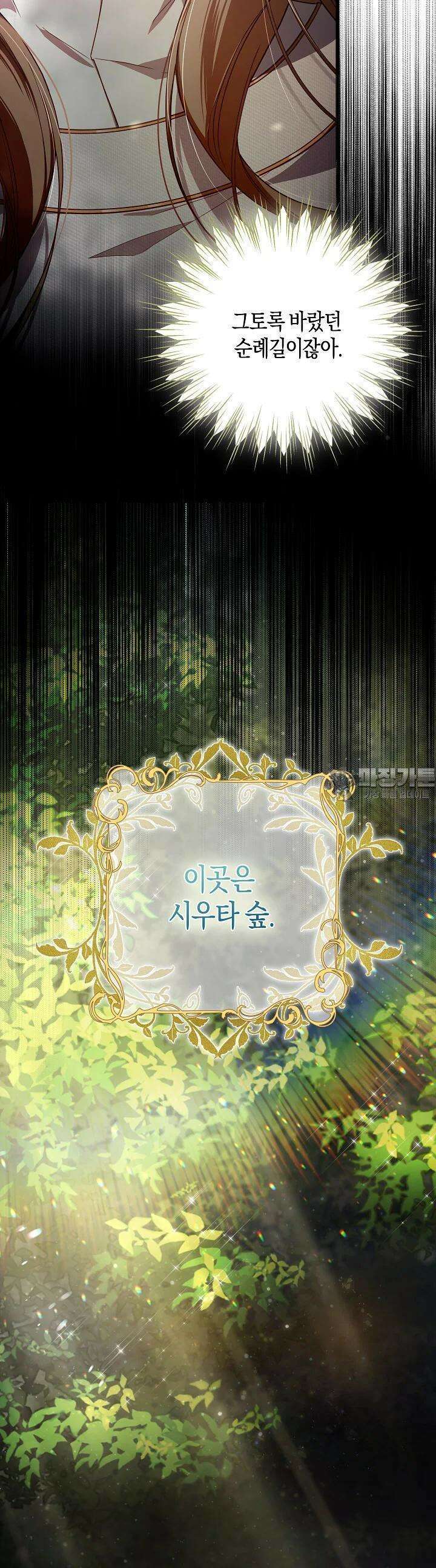 용의 파수꾼 1화 30