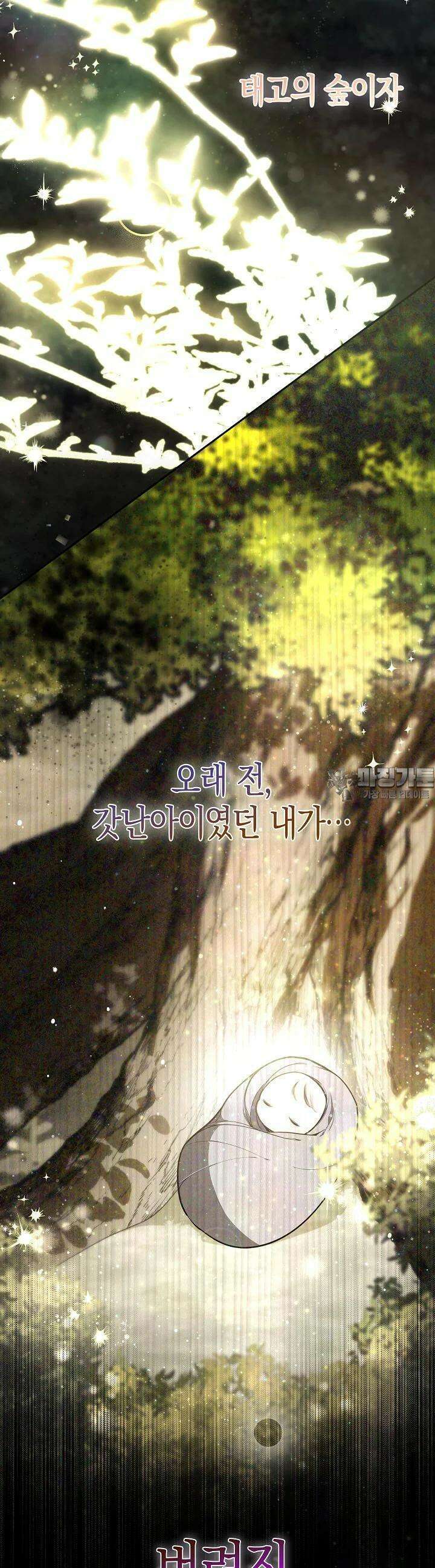 용의 파수꾼 1화 32