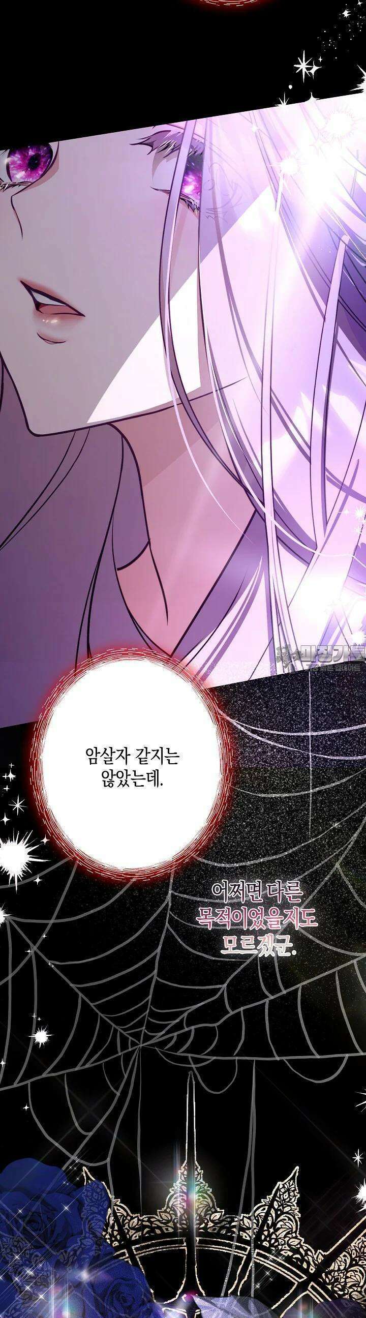 용의 파수꾼 1화 44